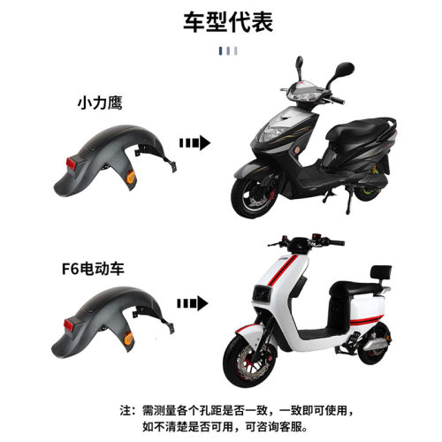 电动车后挡泥板后轮通用挡水板新国标电瓶车后泥瓦壳轮胎挡板加厚 - 图0