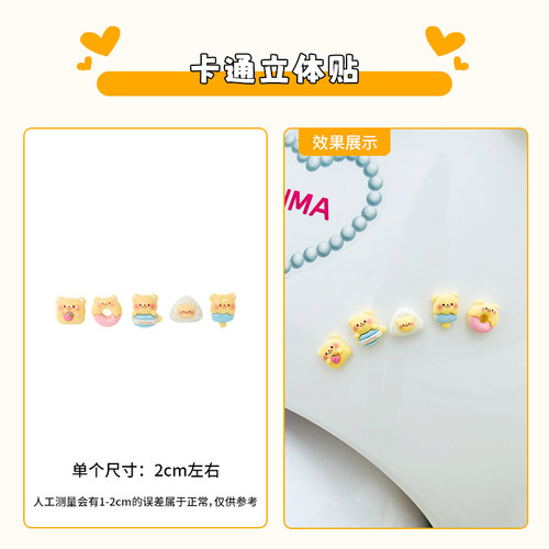 适用爱玛元宇宙play黄油小熊配饰电动车装饰小配件敦敦电瓶车全套 - 图3