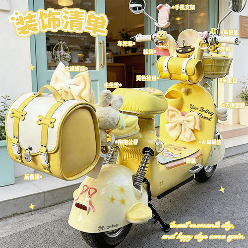 适用爱玛元宇宙play黄油小熊配饰电动车装饰小配件敦敦电瓶车全套 - 图0