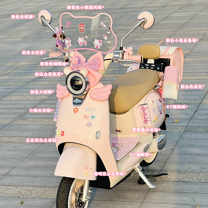 爱玛露娜配饰电动车装饰小配件电瓶车贴纸改造实用品艾玛pro改装,淘宝优惠券,粉丝福利购,淘宝优惠卷