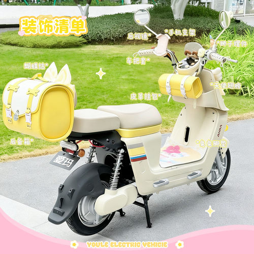 适用爱玛lumi电动车装饰配件大全艾玛黄色电瓶车贴纸挂件脚垫配饰 - 图1