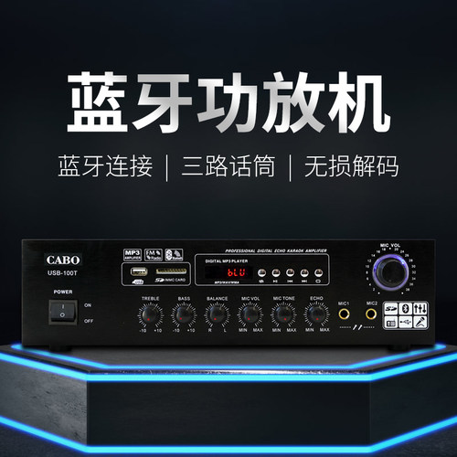 CABO加宝ZY-2200定阻功放机大功率内置蓝牙模块USB卡拉OK功放 - 图0
