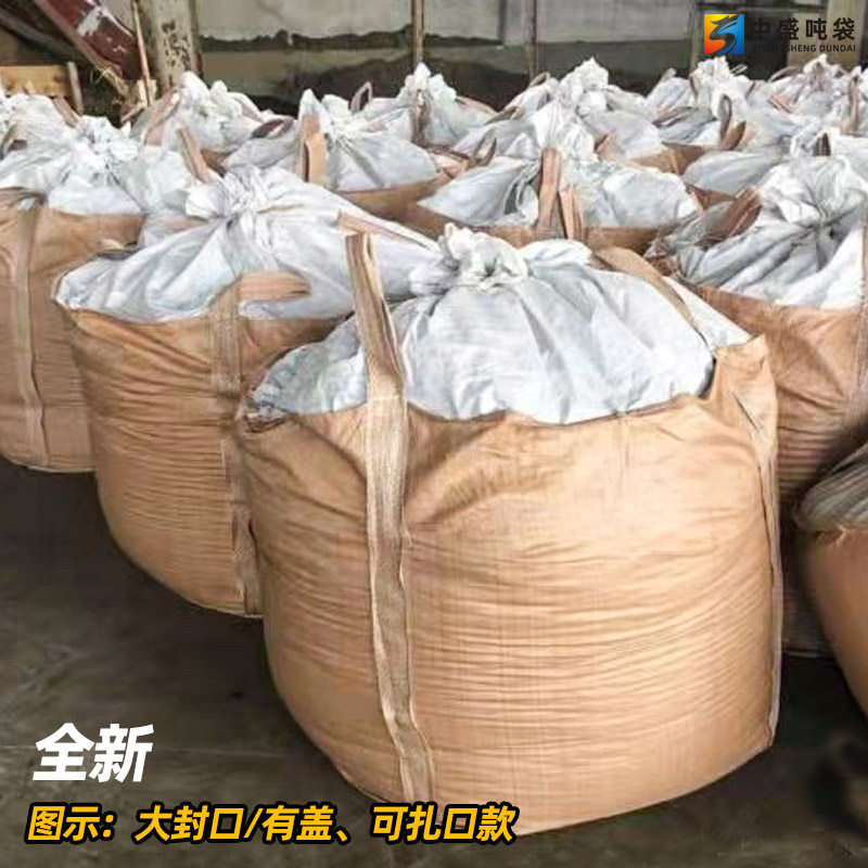 吨袋全新黄色吨包袋桥梁吊装袋预压集装袋太空袋编织袋装污泥1吨,淘宝优惠券,粉丝福利购,淘宝优惠卷
