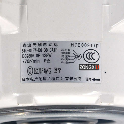 适用海信日立空调外机电机 H7B00917B 917F SIC-81FW-D8138-3A1F - 图0
