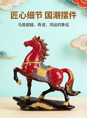 新中式陶瓷马桌面摆件祝福寓意