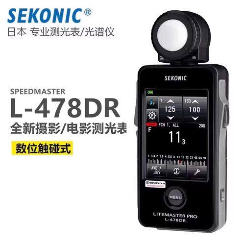 Sekonic世光L-478DR大屏操控触控摸式多功能摄影无线引闪测光表 - 图0