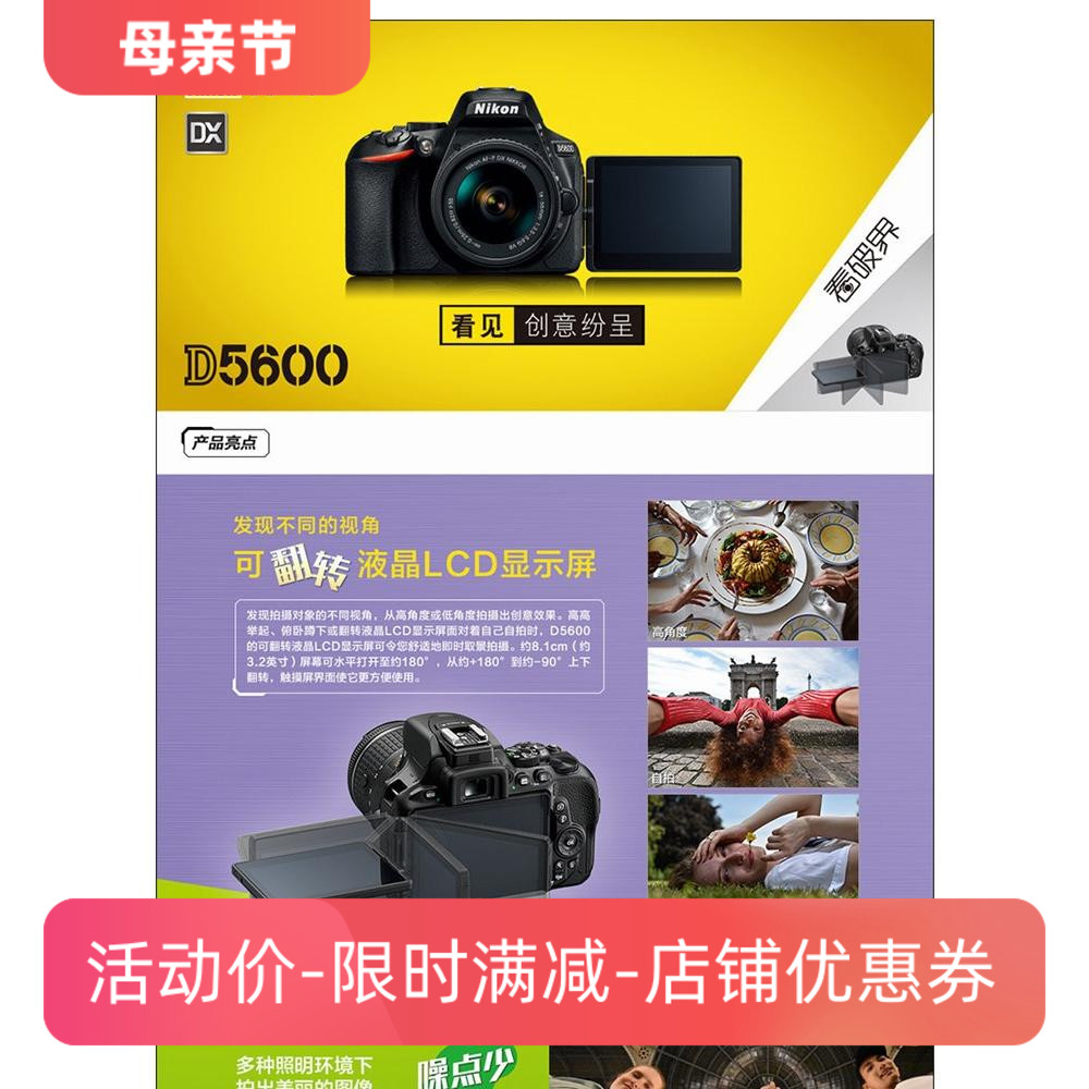 Nikon/尼康D5600入门高画质半幅单反18-140蓝牙传输相机18-55套机 - 图0