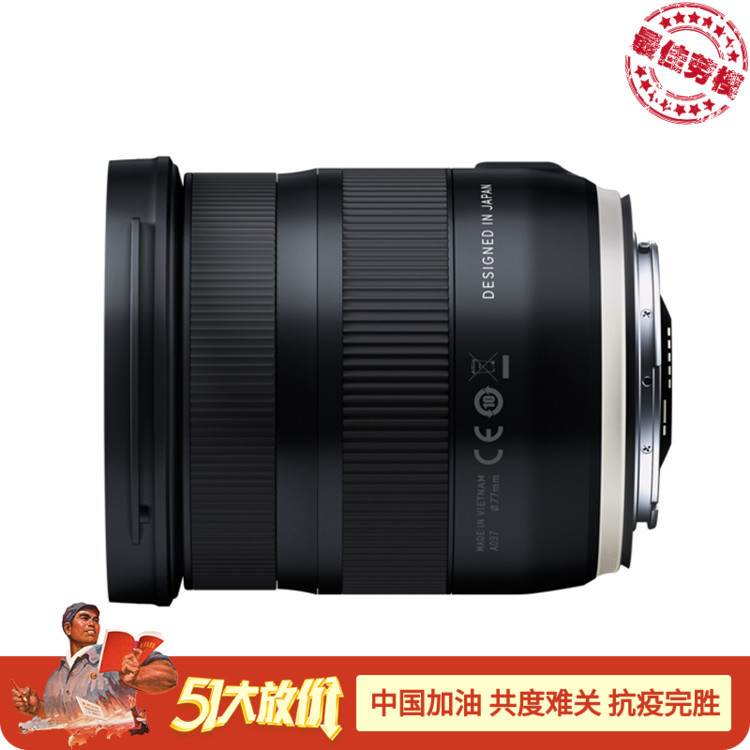 腾龙17-35mm F2.8-4 A037全半画幅镜头广角变焦适用佳能尼康单反-图1