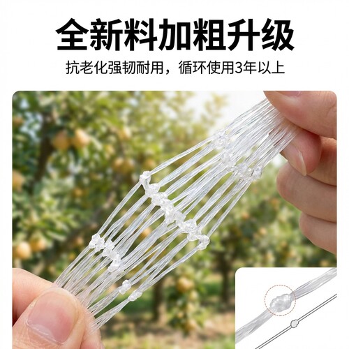果树防鸟的网罩尼龙围网果园保护网鱼塘大棚阳台养殖驱鸟专用神器 - 图2