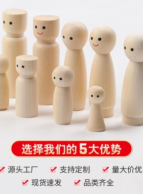 儿童创意彩绘木头娃娃diy家居