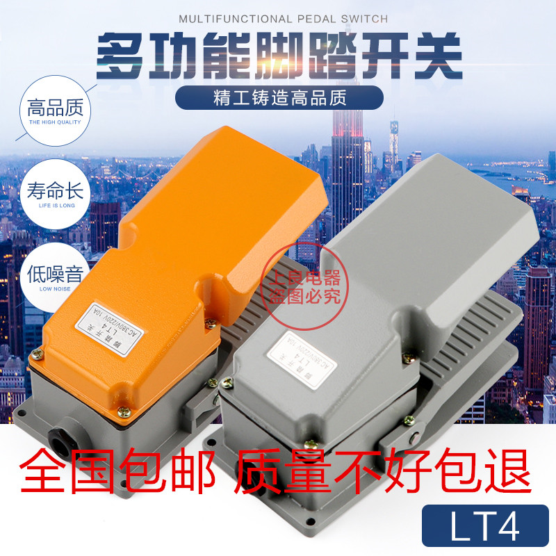 LT4脚踏开关 脚踏开关/机床配件脚踩开关脚踏芯子LTH/1/6 TFS-302 - 图0