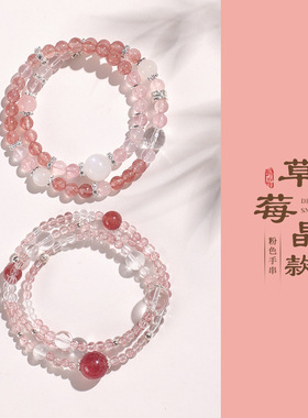 粉水晶串珠双圈手链女清新甜美