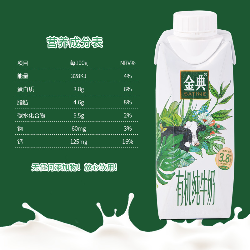 12月产伊利金典有机梦幻盖纯牛奶250ml*10瓶整箱批特价奶早餐纯奶 - 图1