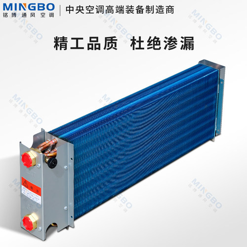 铭博风机盘管表冷器换热芯换热器亲水铝箔散热器 纯铜管铝箔翅片 - 图0