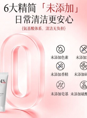 丝柏兰24%氨基酸表活洁面乳四重神经酰胺控油保湿温和清洁洁面乳