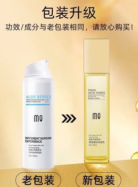 玛茜四倍蚕丝保湿乳液补水
