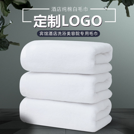White towel hotel pure cotton towel wholesale