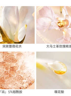 艾玛丝玫瑰保湿乳液补水紧致