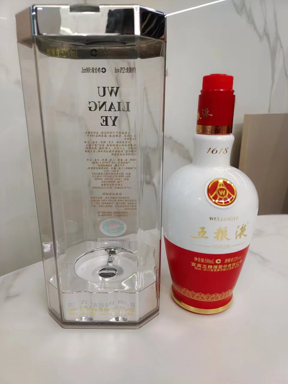 1618五粮液五粮液空瓶摆件酒柜装饰