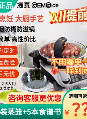 捷赛D12/E15自动锅私家厨烹饪锅 炒菜机智能炒菜锅家用懒人电炒锅