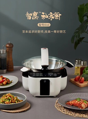 捷赛D10 DA10全自动炒菜机智能烹饪锅原装内胆 原装304不锈钢锅胆