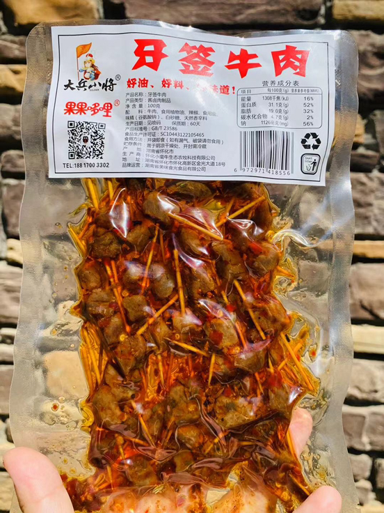 王小厨私房美食牙签牛肉香辣美味零食酱卤牛肉小吃100g一包包邮-图3