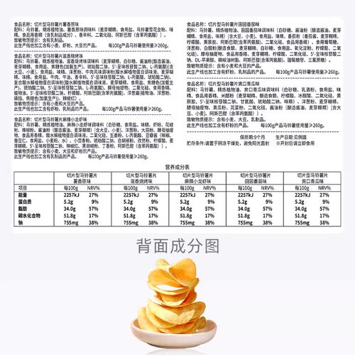 可比克纯切薯片解馋嘴小包看剧休闲零食办公室休闲聚餐膨化食品 - 图3