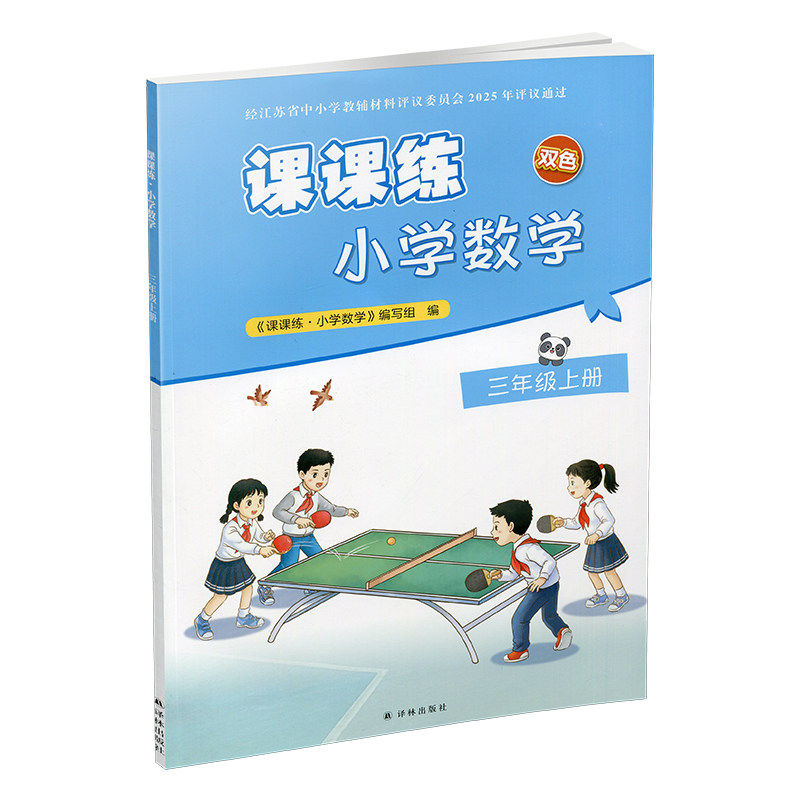 图 3