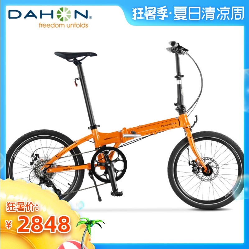 dahon大行20寸變速摺疊自行車超輕鋁合金D8/P8碟剎成人男女式單車