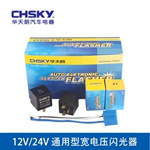 12V 24V car flasher car LED light turn light CF13CF14 flasher car universal relay