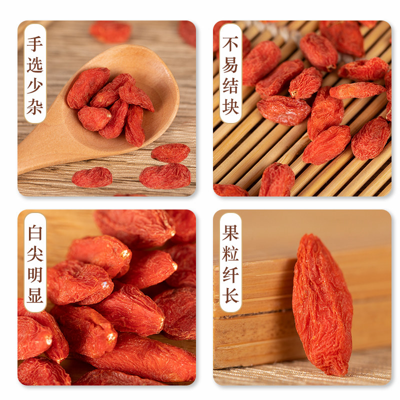 江南好正宗宁夏特优级构纪干枸杞子 江南好食品枸杞