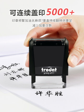 定制手写签名印章卓达回墨印个人姓名刻章刻字签字名字自动翻转章 - 图1