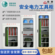 Power Safety Tool cabinet Intelligent dehumidification cabinet Electrical cabinet Insulation distribution room Special cabinet Power Tin cabinet apparatus