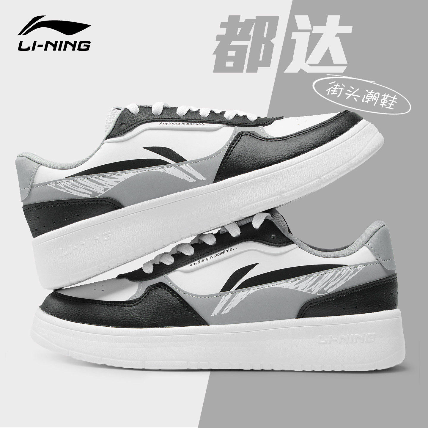 李宁运动鞋休闲鞋板鞋男鞋2026新款青少年高中生学生春秋经典板鞋,淘宝优惠券,粉丝福利购,淘宝优惠卷