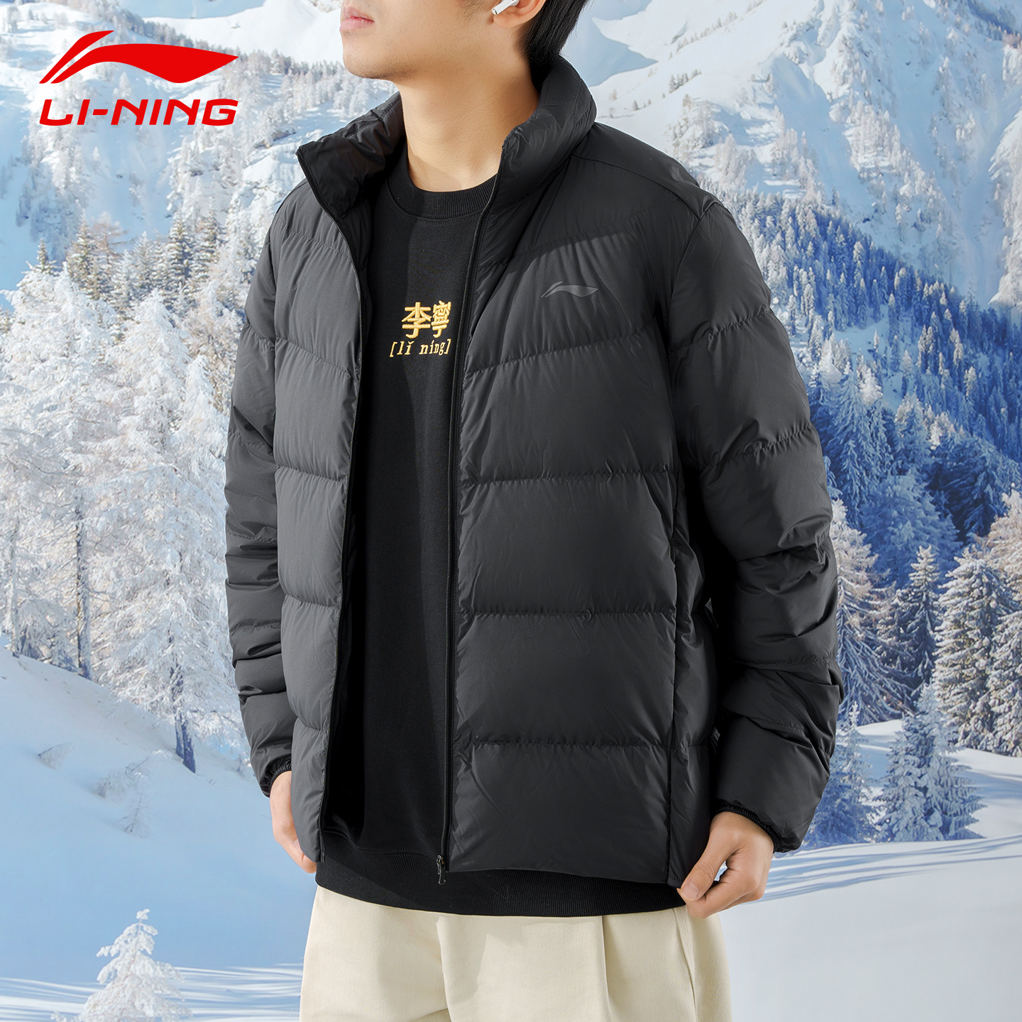 李宁轻薄羽绒服男冬季2025新款百搭立领防寒保暖防风休闲运动外套 - 图1