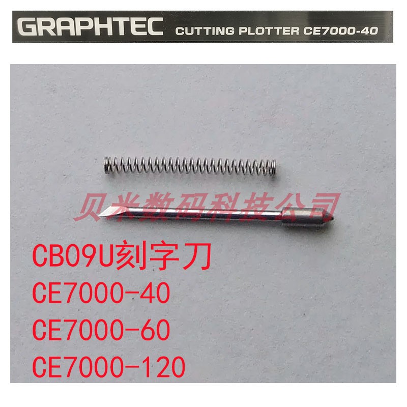 GRAPHTEC CE7000-60日图刻字机刀图王刻字机刻刀头CB09U割字机刀-图0