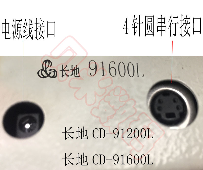 CINDY 91600L 长地91200L长地数字化读图板数据线 4针圆口串行线 - 图0