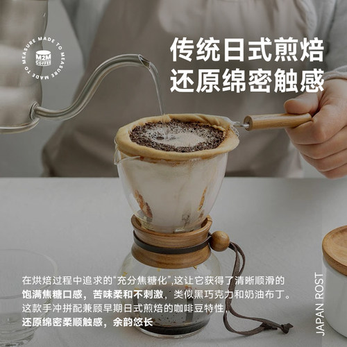 M2M曼巴巴西曼特宁拼配精品阿拉比卡手冲咖啡豆中烘咖啡豆100g - 图1