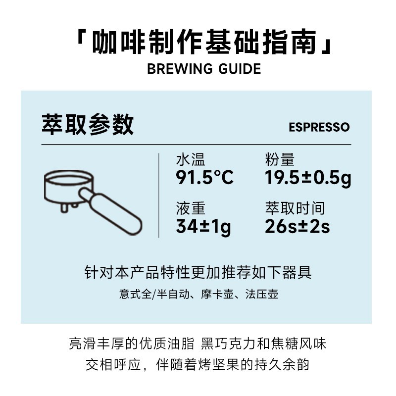 【新品】M2M在海边seaside意式中烘拼配咖啡豆粉商用美式250g*2