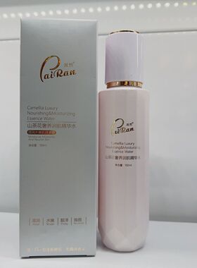 派然山茶花水乳保湿补水提亮肤色爆水面霜洁面乳学生护肤品正品