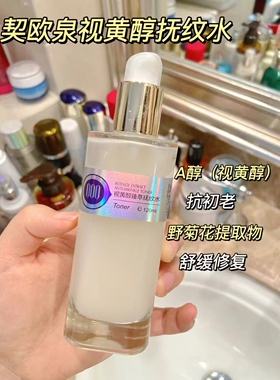 契欧泉多肽凝时紧致水120ml 清爽补水保湿提拉细纹湿增强弹性契色