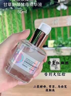 契欧泉酵母修护水乳精华霜护肤品