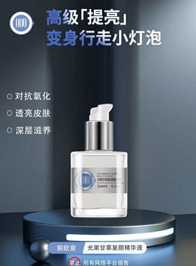 契色契欧泉新肌密深度补水保湿精华40ml契色契欧泉护肤品正品包邮