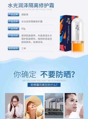 契欧泉润泽60g提亮肤色修护霜