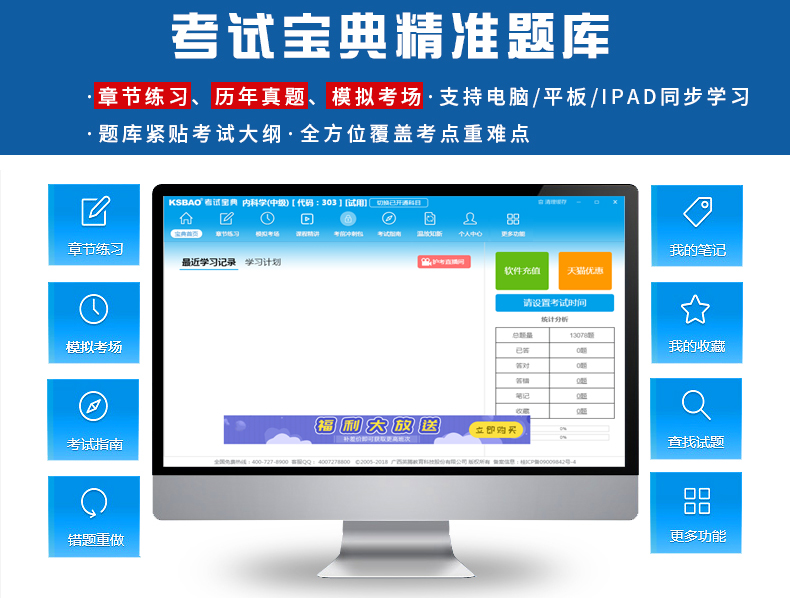 整形外科主治医师考试宝典2025外科学中级职称考试历年真题库视频-图2