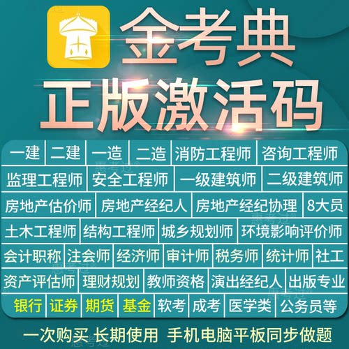 金考典2026年一建历年真题 建设工程经济 模拟试卷考前秘题预测题 - 图3