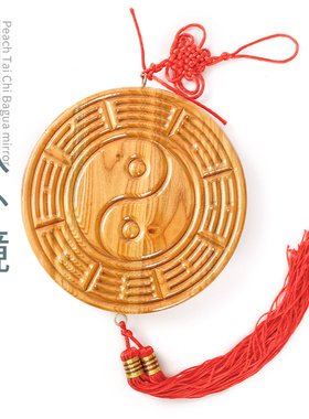 速发居木八卦镜凸镜家用饰极打门口太极阴镜木雕家桃装太品客厅礼