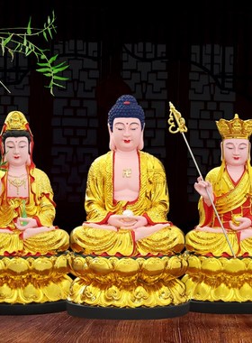 速发娑婆三圣佛像释迦摩尼佛祖地藏王奉世音菩萨家用供观摆件如来