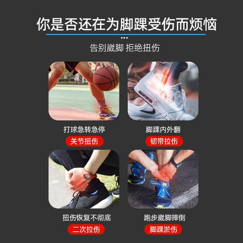 护踝女脚踝保护套脚腕运动关节扭伤恢复防崴脚康复固定跑步篮球男 - 图0