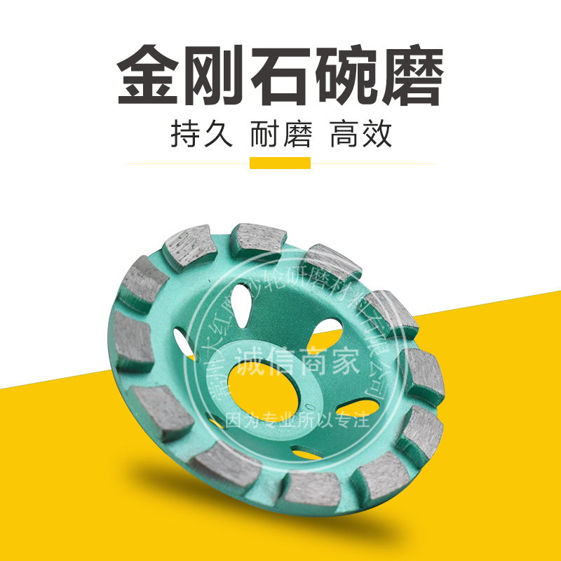 100角磨机混凝土水泥地面碗磨盘打磨加厚金刚石碗磨片抛光切割片,淘宝优惠券,粉丝福利购,淘宝优惠卷